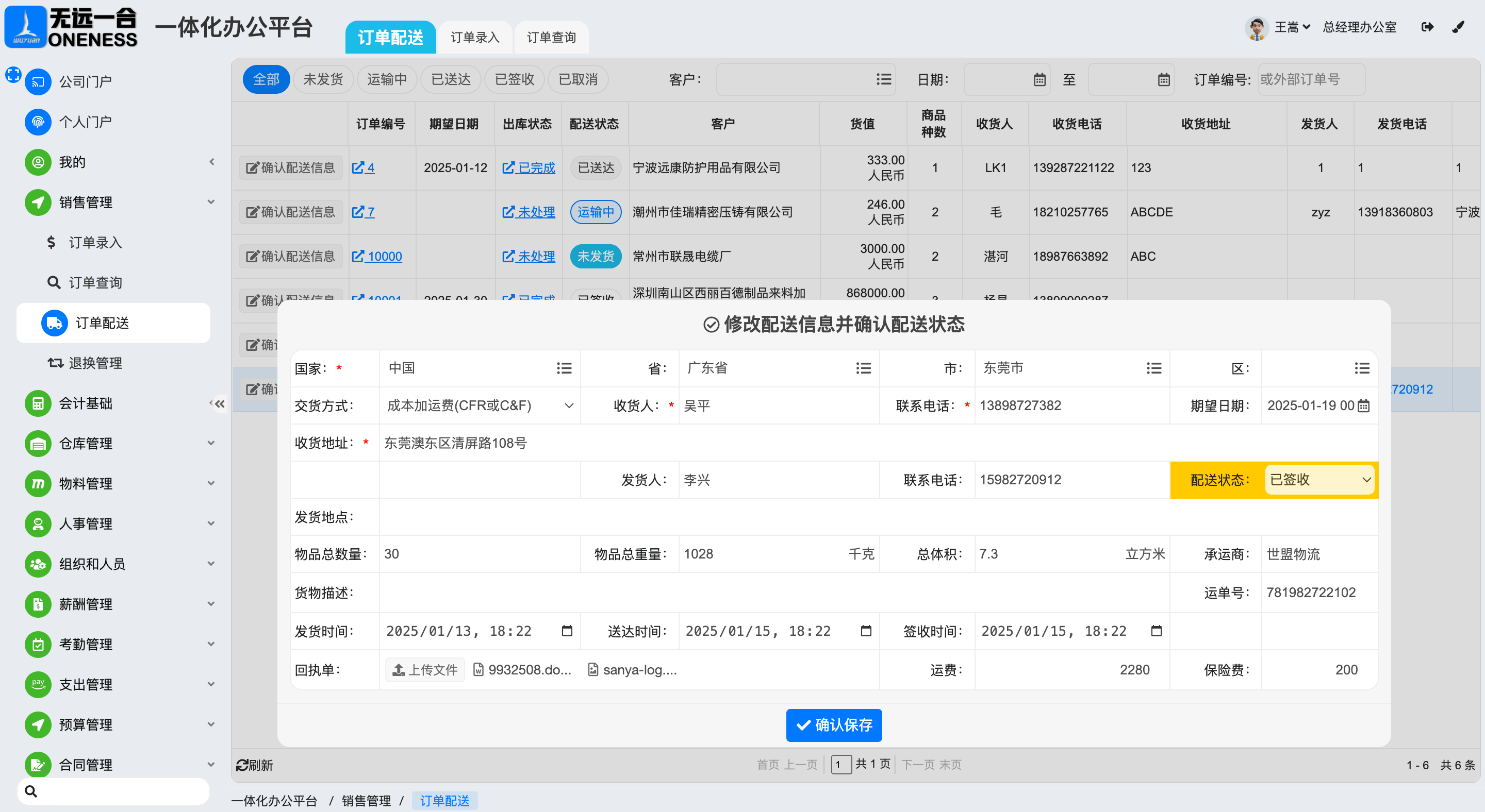 深入理解进销存管理系统的行业应用